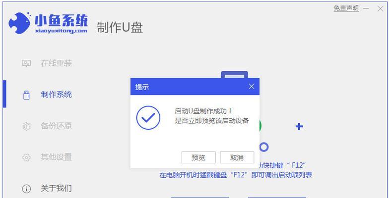 以新机装系统教程win10（详细教你如何在新机上安装Windows10操作系统）