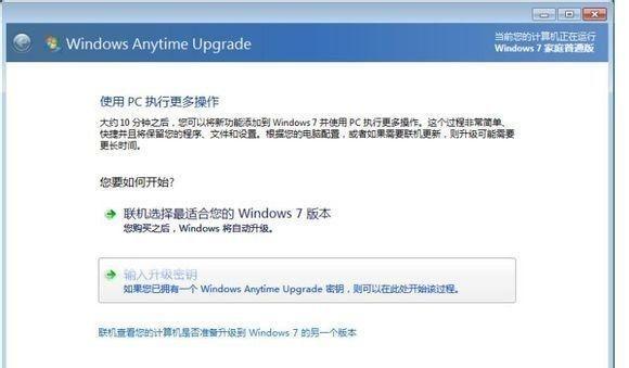 快速制作Windows7系统U盘安装教程（简明易懂的步骤，帮助您轻松安装Windows7系统）