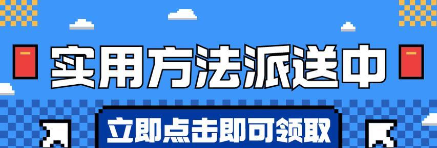 电脑文件打开方式选错恢复方法（如何将错误的打开方式恢复为正确的方式）