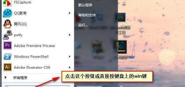 Win7如何设置自动关机功能（一键定时关机，提升工作效率）