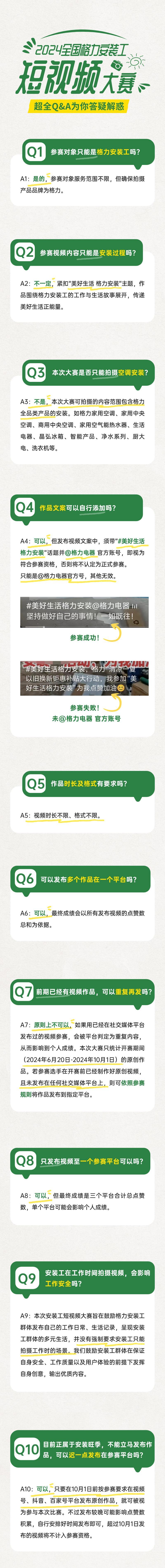 格力短期工的工作体验（从参与到收获，格力短期工为你带来的全新体验）