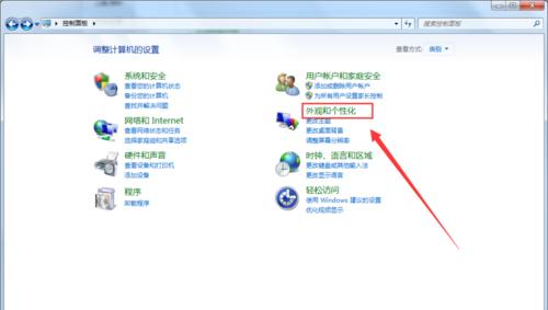 如何更换Win7系统教程（详细步骤教你轻松升级）