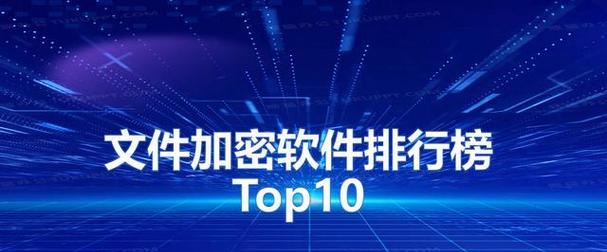 2022年最佳电脑安全软件排行榜（保护您电脑的首选软件推荐，尽在2022年最佳电脑安全软件排行榜）