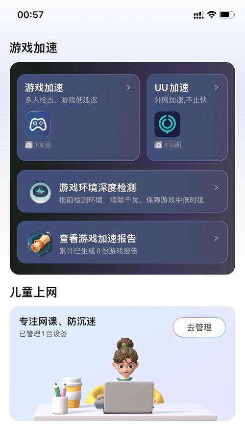 提升家庭WiFi信号强度的简易方法（通过优化设备和环境，让您的WiFi信号更强更稳定）