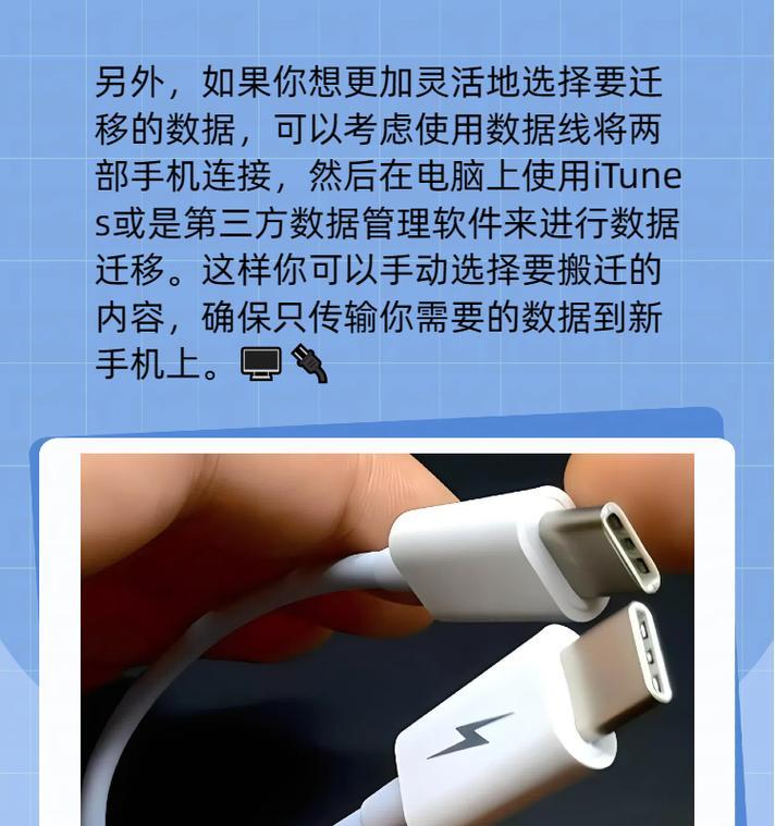 如何使用新手机导入旧手机数据（简单快捷的转移数据方法，一键完成）