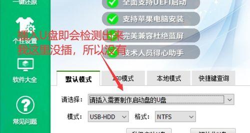 教你如何制作PE安装Win7系统（简明易懂的PE安装Win7系统教程）