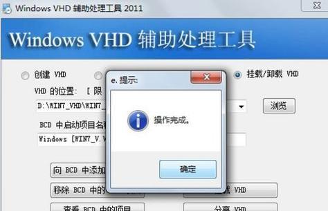 使用U盘安装Win7和Win8双系统教程（轻松学会在一台电脑上安装两个操作系统）