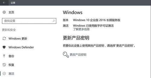 Win10专业激活教程（一键激活、永久激活、无需付费，带你玩转最新版Windows操作系统）