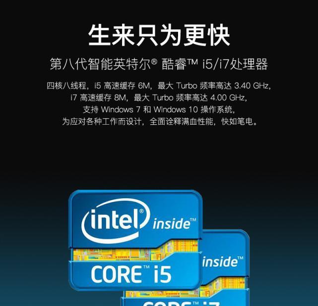 i5-8250u处理器（探索第八代酷睿处理器的高性能与低功耗之间的完美平衡）