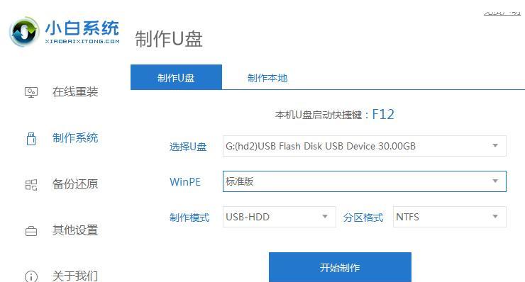 如何使用U盘安装苹果Win8系统？（简便快捷的安装方法，让你体验全新操作系统）