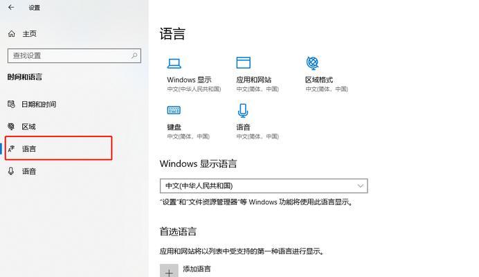 Win10中文打字只显示字母的原因及解决方法（解决Win10中文打字只显示字母的常见问题和技巧）