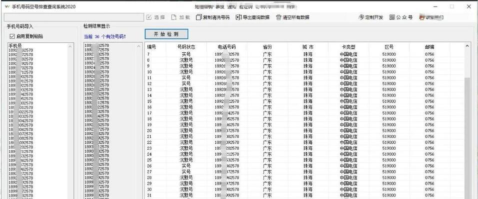 手机空号后的影响及应对措施（从通讯到社交，一号不能少！）