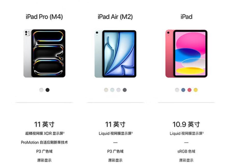 苹果平板新iPad如何？（一起来了解最新一代iPad的升级与特点）