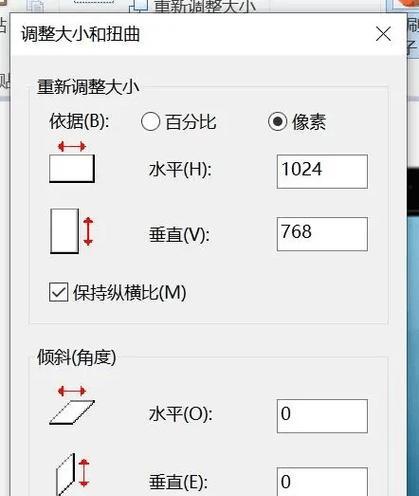 如何免费改变照片大小KB？（简单方法教你轻松调整照片大小，让照片符合需求）