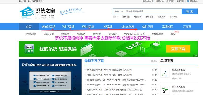 大白菜一键重装系统Win7教程（简单、快捷、高效的系统重装方法）