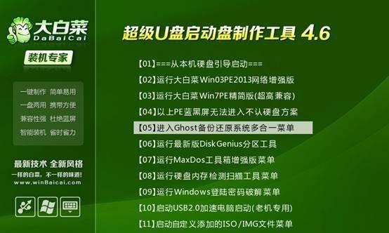 使用U盘启动装多个系统的教程（一次掌握U盘启动装多个系统的方法）