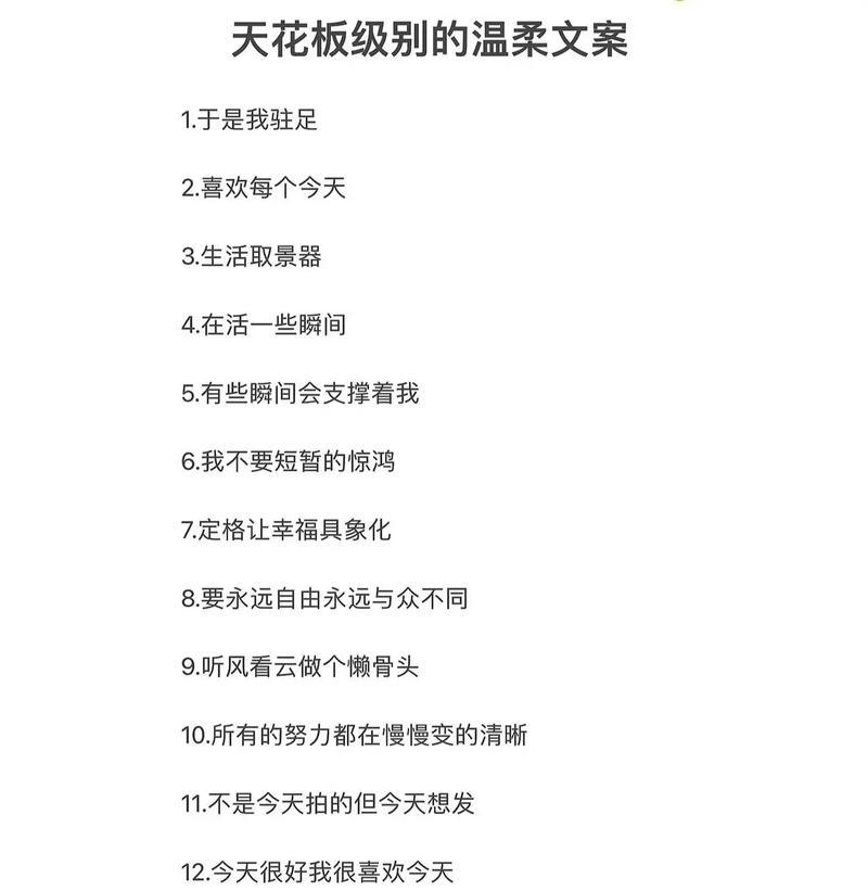 如何在朋友圈中发表优质文字内容（打造引人入胜的朋友圈文字，吸引更多关注与互动）