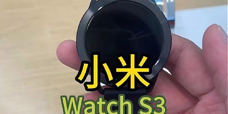 小米S3——卓越表现，极致体验（领先科技，引领智能时代）