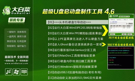 使用战神U盘轻松安装Win10系统（战神U盘装Win10系统的教程详解）