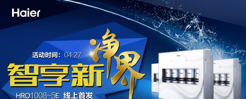 海尔日日顺（全方位满足家庭需求的智能电器品牌）