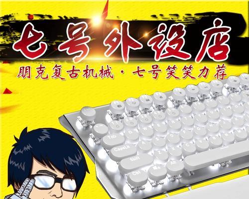 宜博键盘（颠覆传统键盘触感，打造全新输入体验）