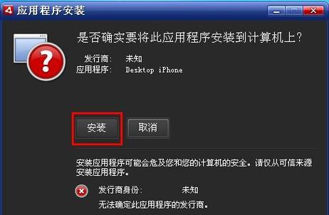 使用苹果Air制作U盘安装Win7系统教程（详细教你如何在苹果Air上制作U盘安装Win7系统）