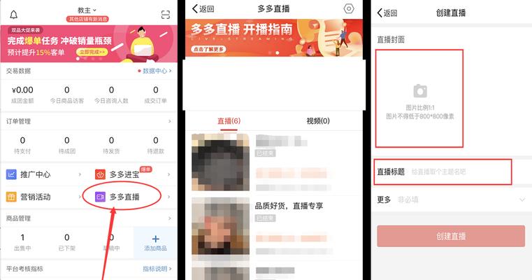 主播推广的艺术与技巧（从新手到专业，让你的推广更具吸引力）