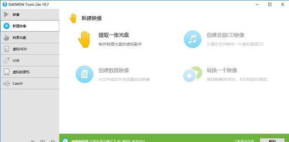 使用虚拟光驱安装Win7系统的完整步骤（以虚拟光驱安装Win7系统的详细教程及注意事项）