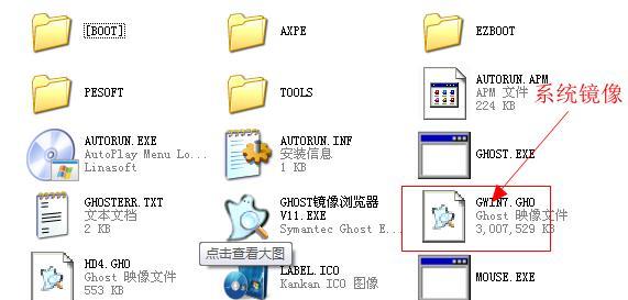 Ghost备份全盘系统教程（轻松备份和恢复你的计算机系统）
