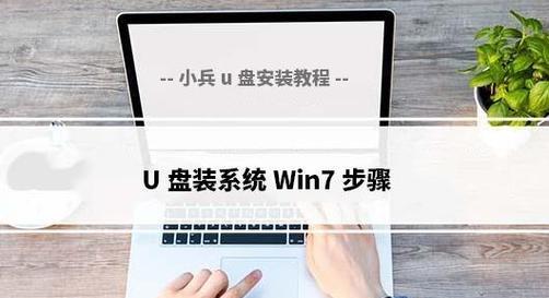 使用系统镜像安装Win7系统教程（一步一步教你如何使用系统镜像安装Win7系统）