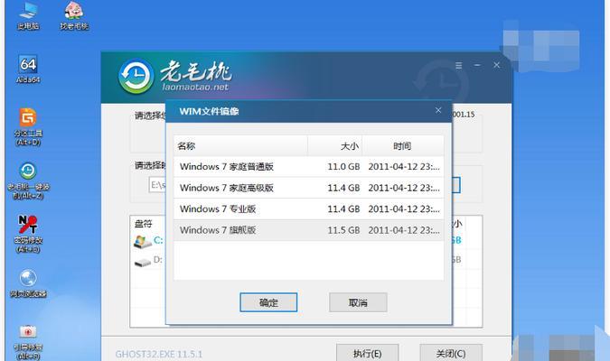 教你制作Win7系统安装U盘（简单易行的操作步骤帮你轻松安装Win7系统）