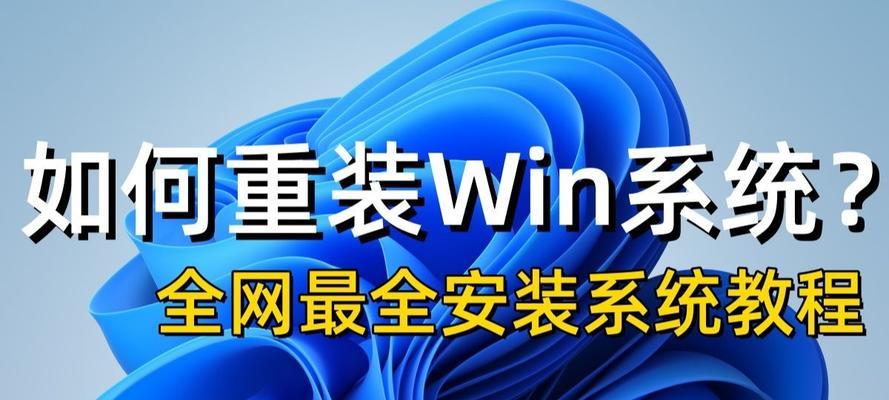 MacPro重装系统教程（一步步教你如何在MacPro上重新安装操作系统）