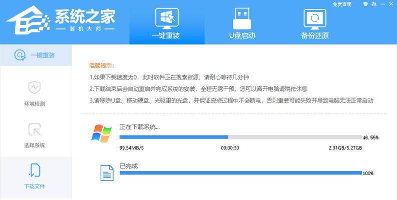 华为笔记本安装win7教程（详解华为笔记本安装win7的步骤及注意事项）