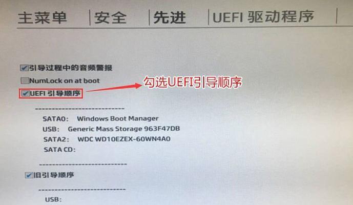 如何重装惠普手提电脑系统（简明教程带你轻松搞定）