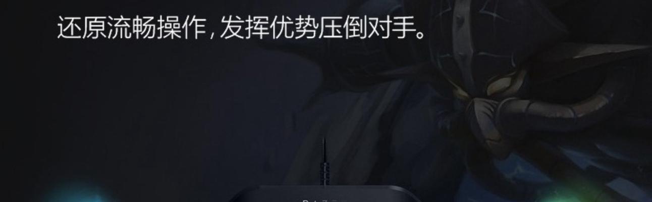 雷蛇5G无线的性能表现如何？（探索雷蛇5G无线的关键特性和用户体验）