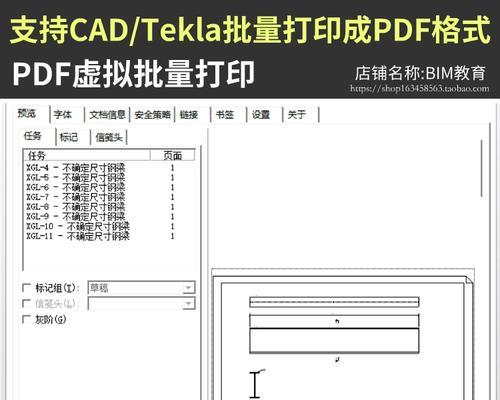 如何安装虚拟打印机PDF（简单步骤教你安装虚拟打印机PDF）