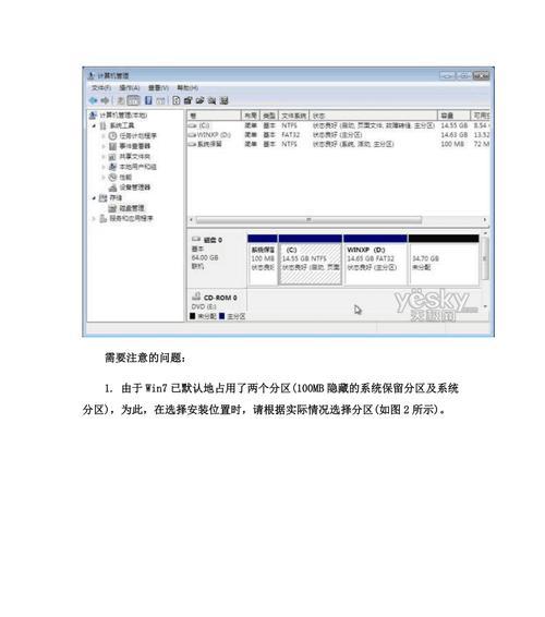 从XP到Win7（如何将XP系统升级为Windows7系统）