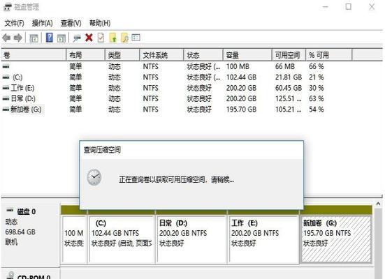 Windows2012分区教程（逐步教你如何分区、调整大小和合并磁盘）