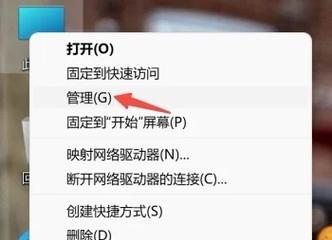 电脑系统和分区教程（掌握电脑系统安装与分区技巧，提高使用效率）