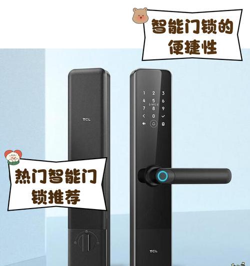 中兴智能门锁（畅享智慧生活，轻松掌控家门安全）