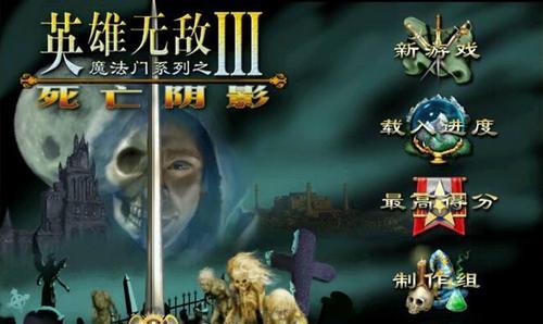 《探秘帝国时代3无敌秘籍的奥秘》（揭开无敌秘籍的神秘面纱，为你解锁帝国时代3的终极力量）