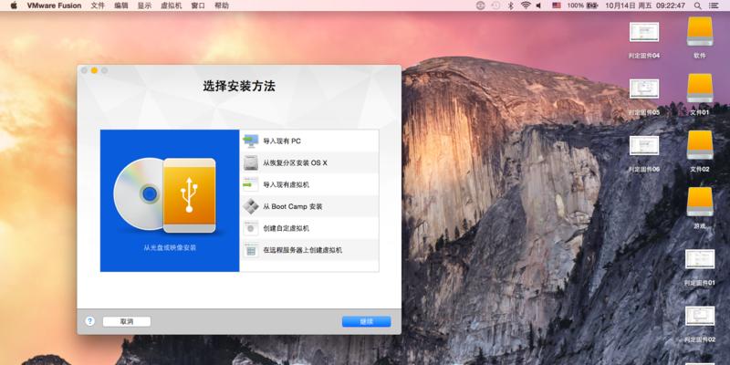 苹果一体机安装Win7系统教程（详细步骤让你轻松在苹果一体机上安装Windows7系统）