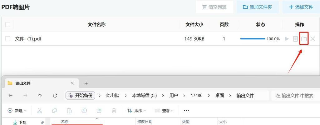 如何将网页图片保存为JPG格式文件（简易方法教你保存网页图片为JPG格式文件）