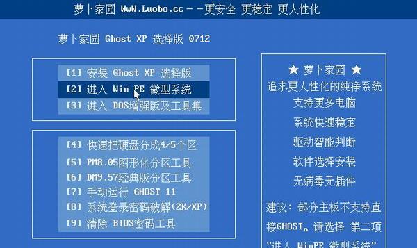 系统ghost如何安装教程（详细步骤教你轻松安装系统ghost）