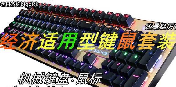 塞德斯机械键盘（探索塞德斯机械键盘的卓越品质与创新技术）