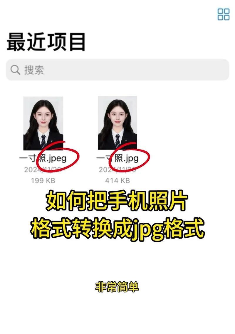 手机照片转换成PDF（利用手机App将照片转换为PDF文件，快速实现文档整理与共享）