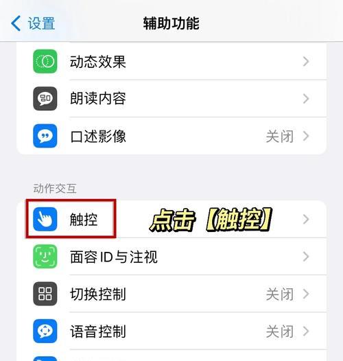 掌握iPhone双击截屏的技巧（简便操作，轻松截图）