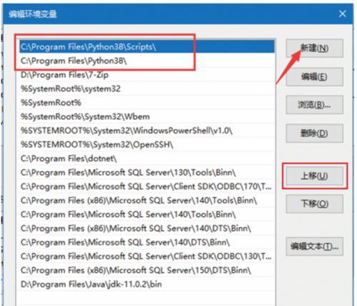 电脑Python安装教程（简单易学的Python安装教程）