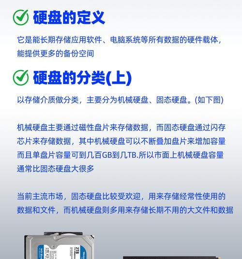 如何将原系统安装到固态硬盘？（固态硬盘安装教程及注意事项）