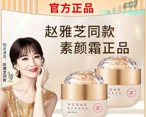保宝护肤品（以保宝护肤品为例，探索有效的肌肤护理秘诀）